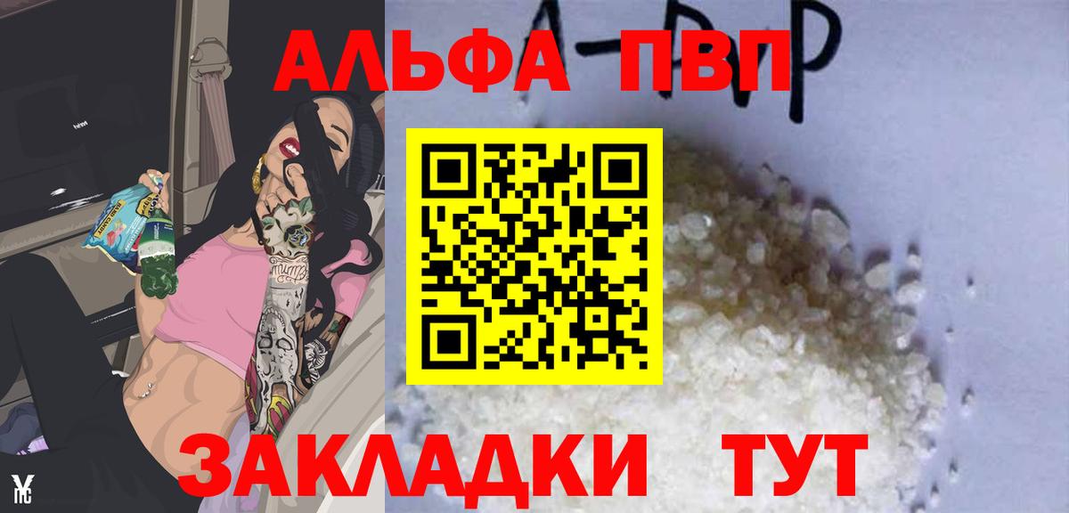 Alfa_PVP VHQ  A-PVP крисы CK  Вход с VPN  Лабытнанги  A-PVP СК 