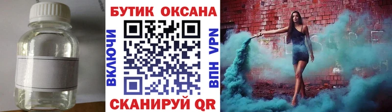 где можно купить   Лабытнанги  Бутират 1.4BDO 