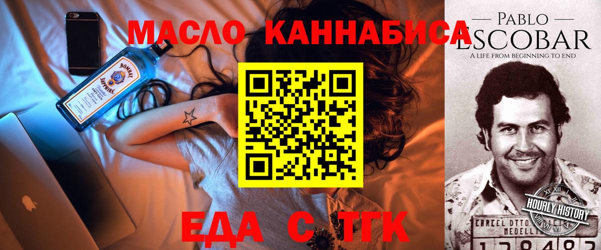 Лабытнанги  Cannafood марихуана  Вход с VPN 