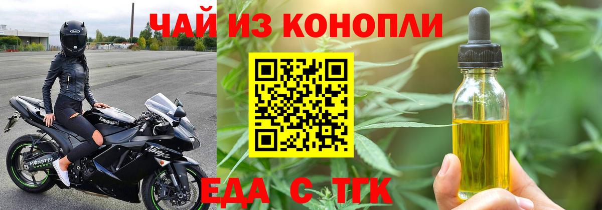 Кодеин Лабытнанги