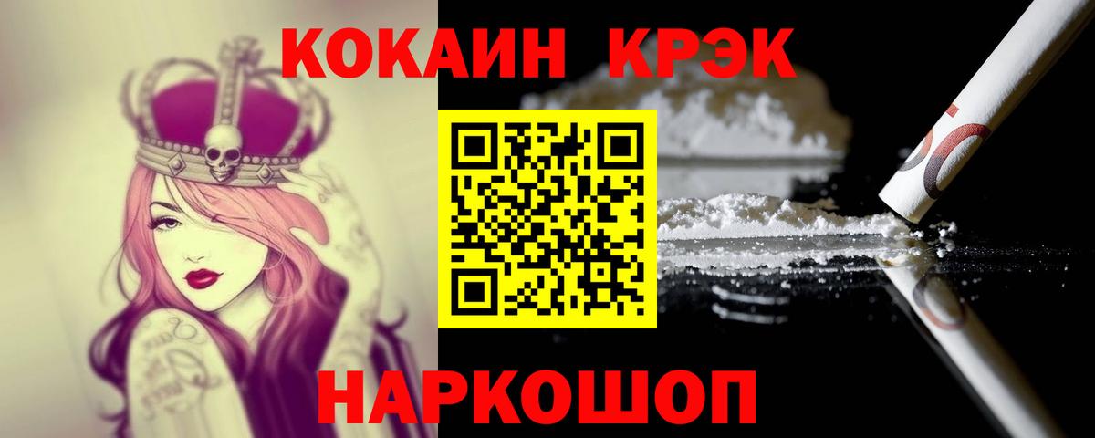 Лабытнанги  Кокаин VHQ  цена наркотик  Вход с VPN 