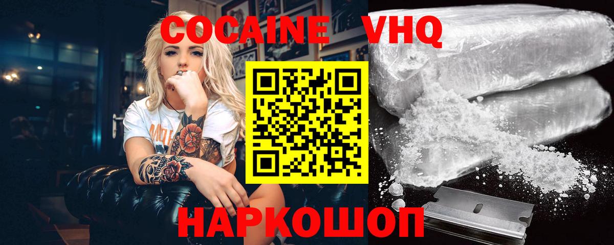 Cocaine 98% Лабытнанги