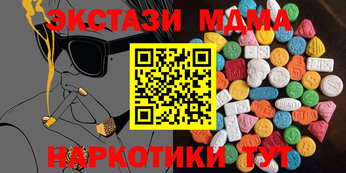 Ecstasy  ЭКСТАЗИ бентли  Вход с VPN  Ecstasy mix  Лабытнанги 