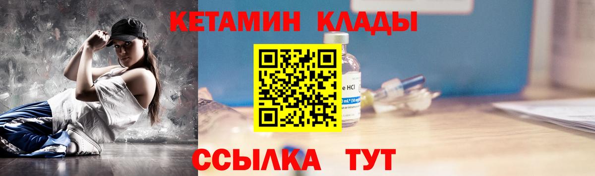 КЕТАМИН ketamine  Кетамин ketamine  Вход с VPN  Лабытнанги 