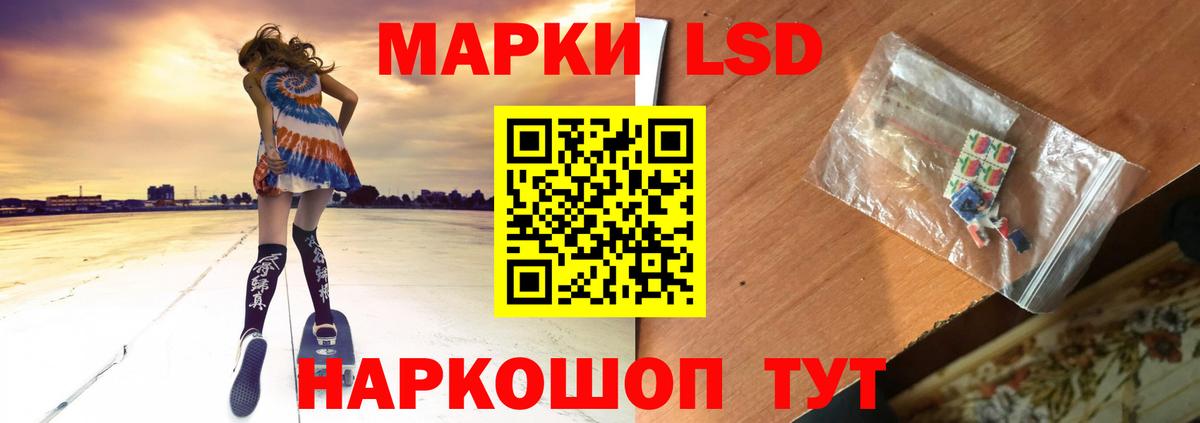 ЛСД экстази кислота  Вход с VPN  Лабытнанги 