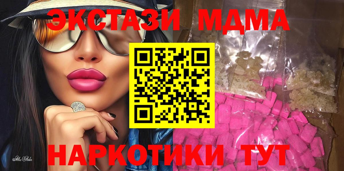 MDMA crystal  МДМА crystal  Лабытнанги  Вход с VPN 