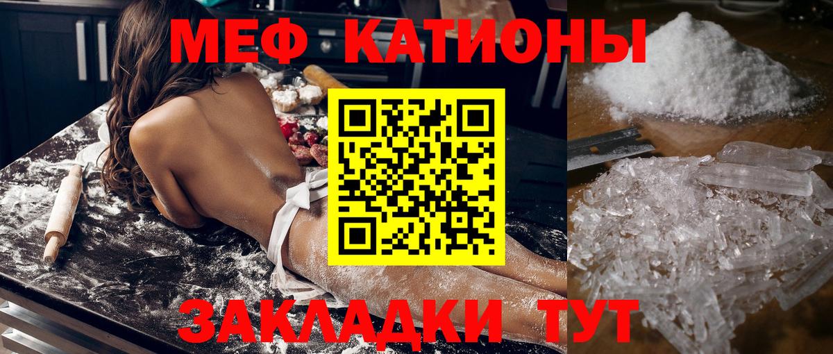 Меф мяу мяу кристаллы Лабытнанги