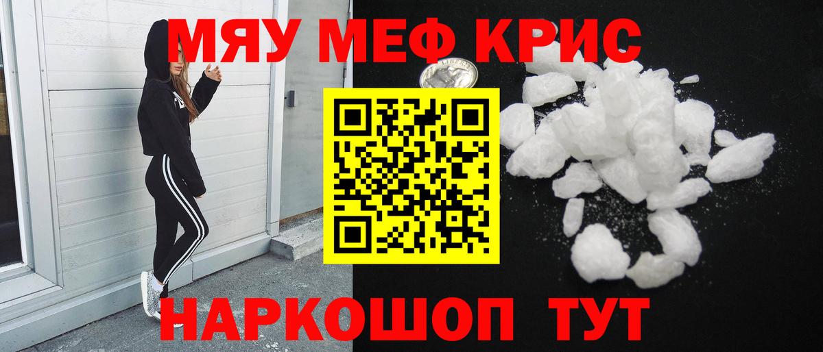 Меф VHQ  МЯУ-МЯУ мяу мяу  Вход с VPN  МЯУ-МЯУ  Лабытнанги 