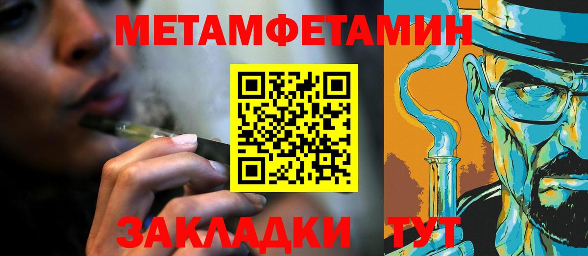 МЕТАМФЕТАМИН винт Лабытнанги