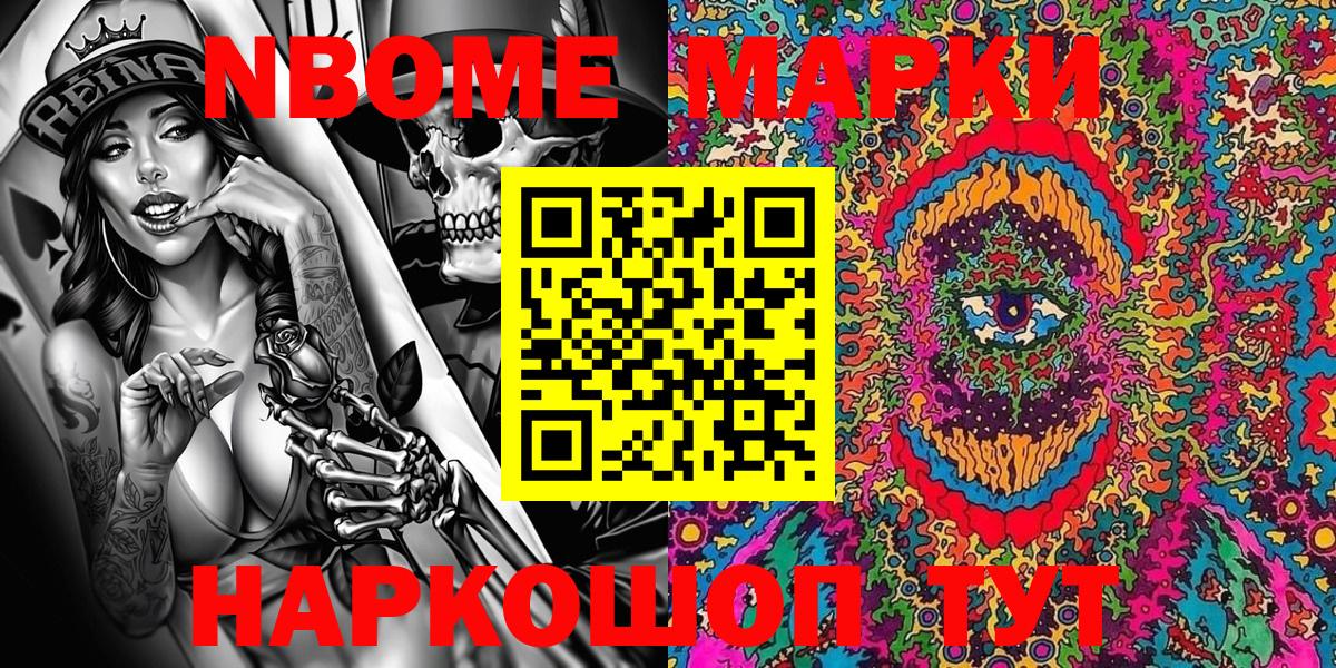 Марки 25I-NBOMe 1500мкг  Марки 25I-NBOMe  Лабытнанги  Марки 25I-NBOMe 1500мкг  Вход с VPN 